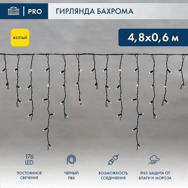 Гирлянда светодиодная "Айсикл" (бахрома) 4.8х0.6м 176LED желт. 15Вт 230В IP65 провод черн. (нужен шнур питания 303-500) Neon-Night 255-131