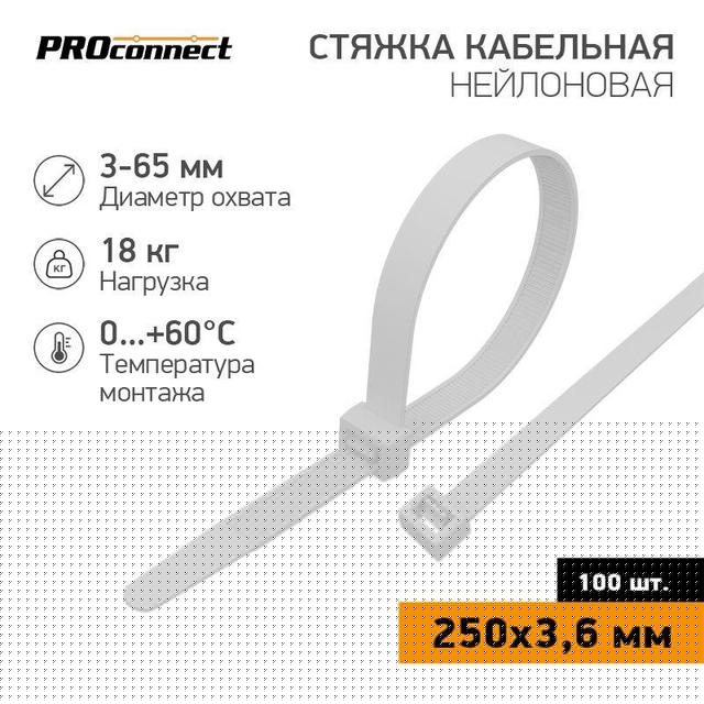 Хомут кабельный 3.6х250 нейл. бел. (уп.100шт) PROCONNECT 57-0250