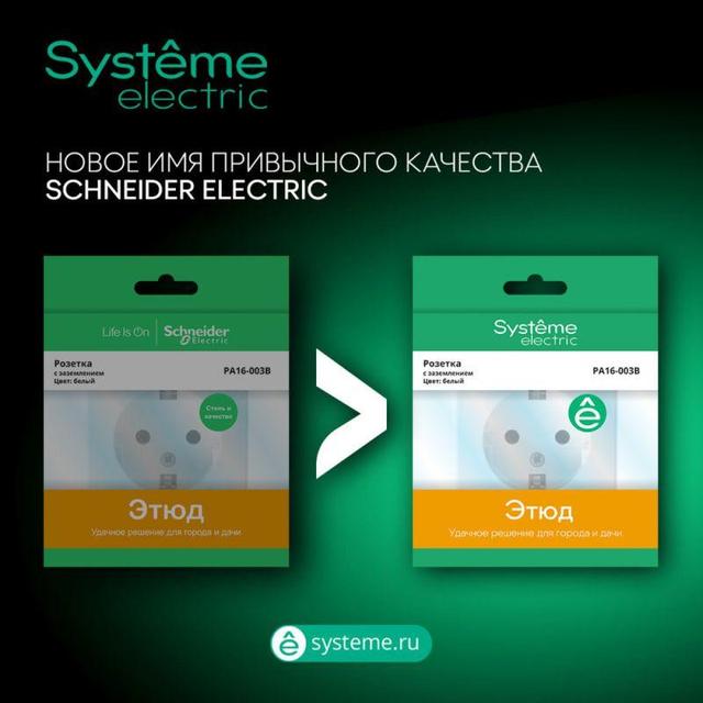 Выключатель 1-кл. ОП Этюд 10А IP20 бел. SE BA10-001B