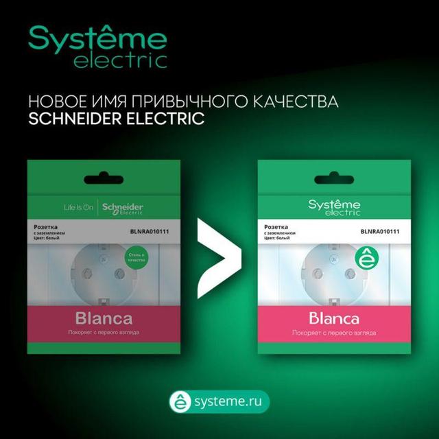 Выключатель 1-кл. СП Blanca 6А IP20 (сх. 1) 250В бел. SE BLNVS006101